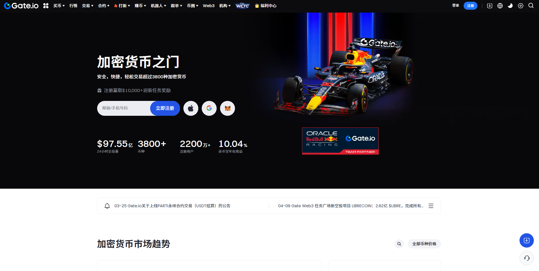 Gate.io 芝麻开门官网_Gate.io交易所平台APP下载