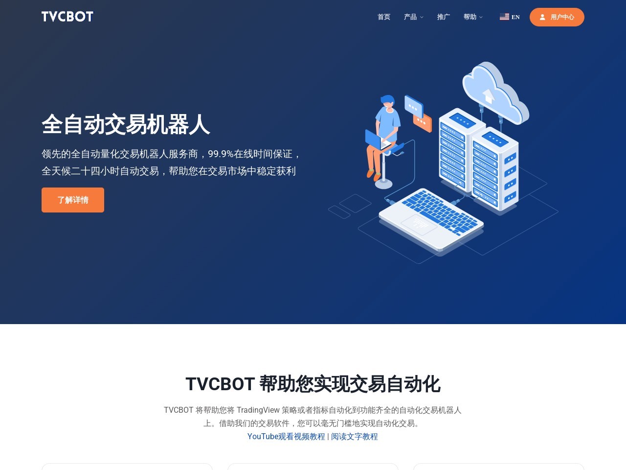 TVCbot